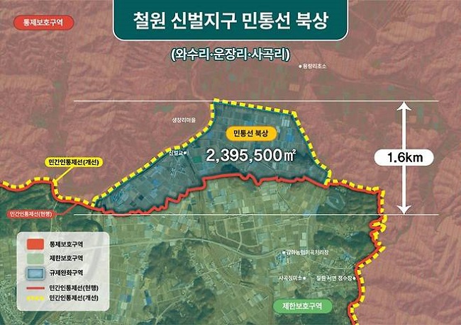 강원철원-와수·운장·사곡 민통선 북상으로 닫힌 길 연다
