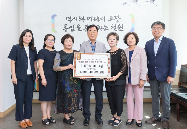 강원철원-갈말 새마을부녀회 인재육성 장학금 기탁0