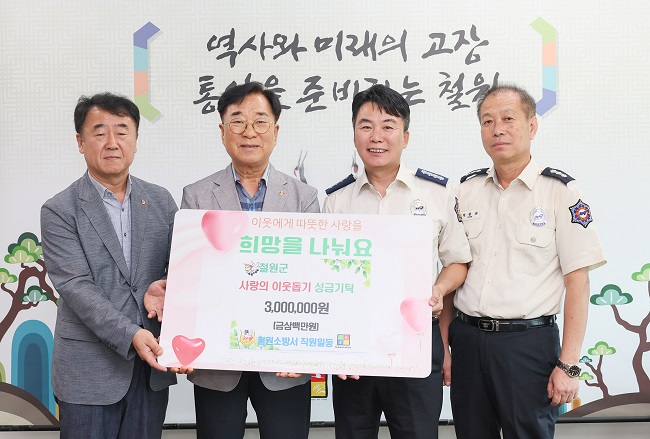 강원철원-소방, 재난피해 주민에게 전달해 주세요!0