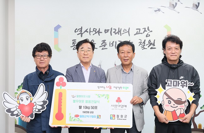 강원철원-탁구협회 이웃돕기 쌀 기증0