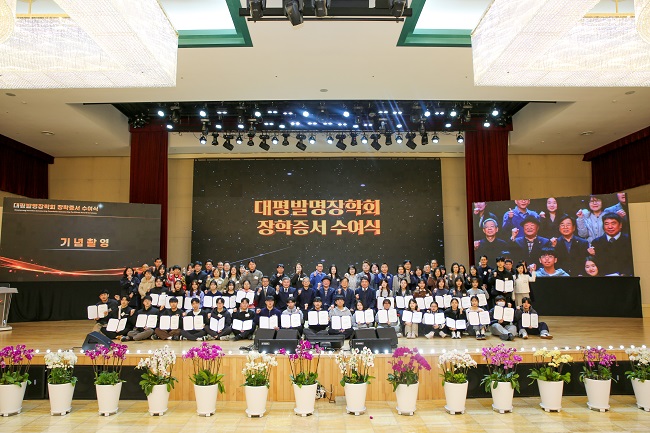 강원철원-(주)그래미 대평 발명장학회 인재육성 장학금 수여