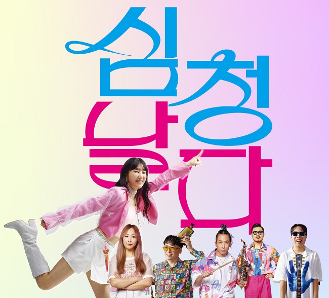 강원철원-인당수에
