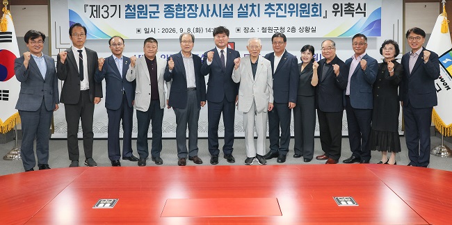 강원철원-郡,