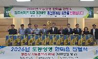 강원철원-농촌농협⇔도시농협 상생의 나눔