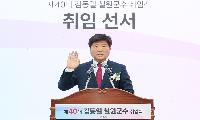 강원철원-민선 9기 김동일 號 출항
